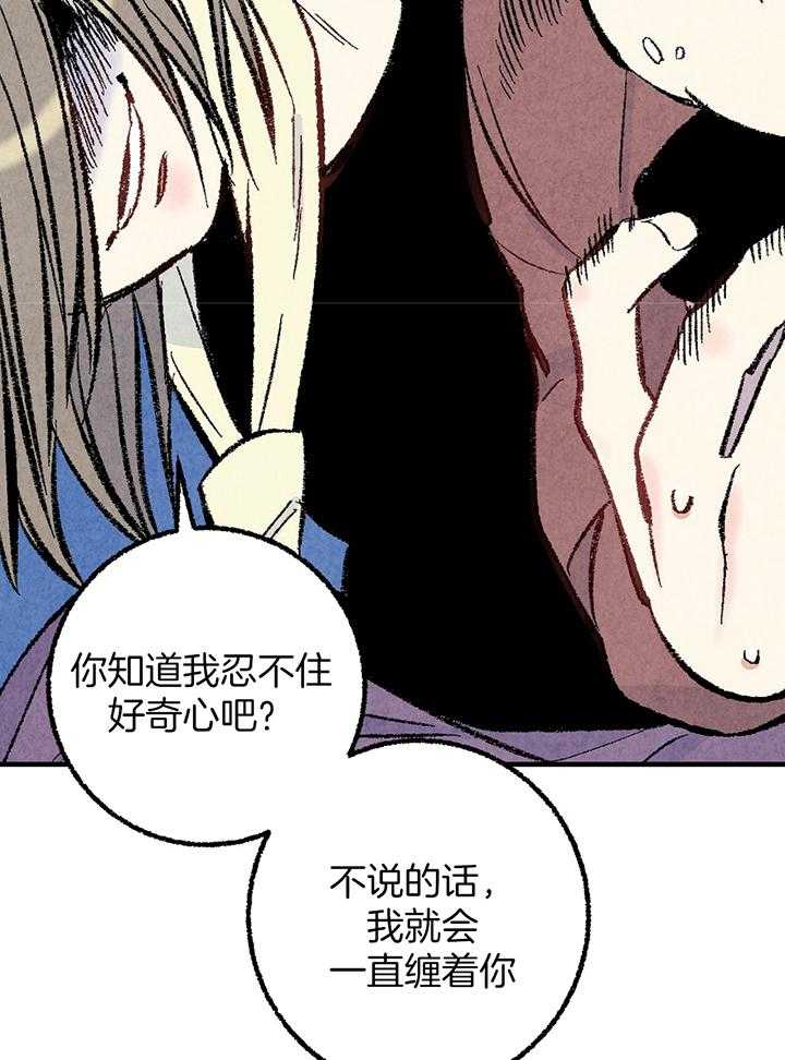 《死对头休想做我上位》漫画最新章节第39话_吵架免费下拉式在线观看章节第【21】张图片