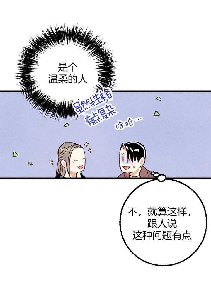 《死对头休想做我上位》漫画最新章节第39话_吵架免费下拉式在线观看章节第【12】张图片