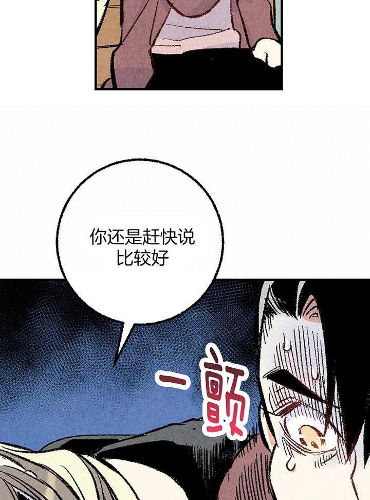 《死对头休想做我上位》漫画最新章节第39话_吵架免费下拉式在线观看章节第【22】张图片