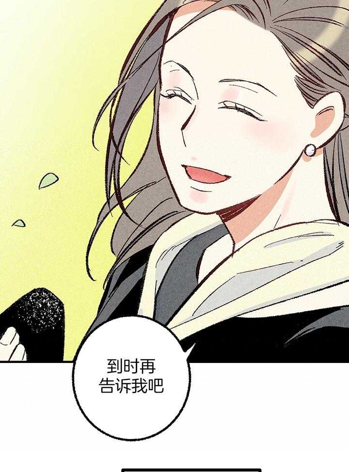 《死对头休想做我上位》漫画最新章节第39话_吵架免费下拉式在线观看章节第【14】张图片