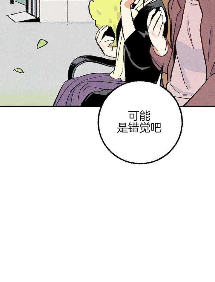 《死对头休想做我上位》漫画最新章节第40话_追逐免费下拉式在线观看章节第【1】张图片