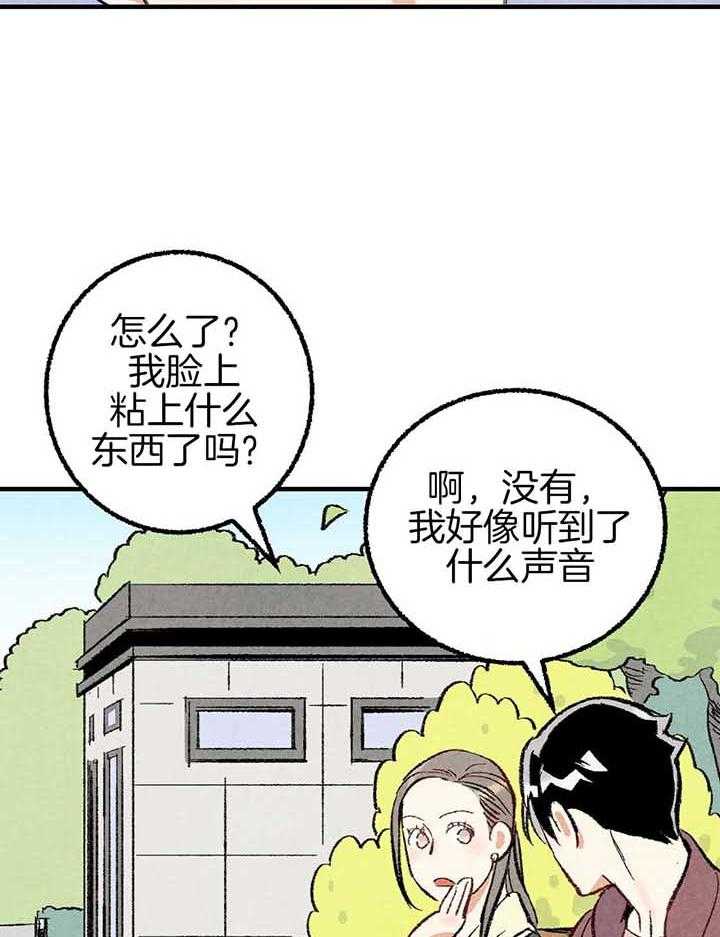 《死对头休想做我上位》漫画最新章节第40话_追逐免费下拉式在线观看章节第【2】张图片