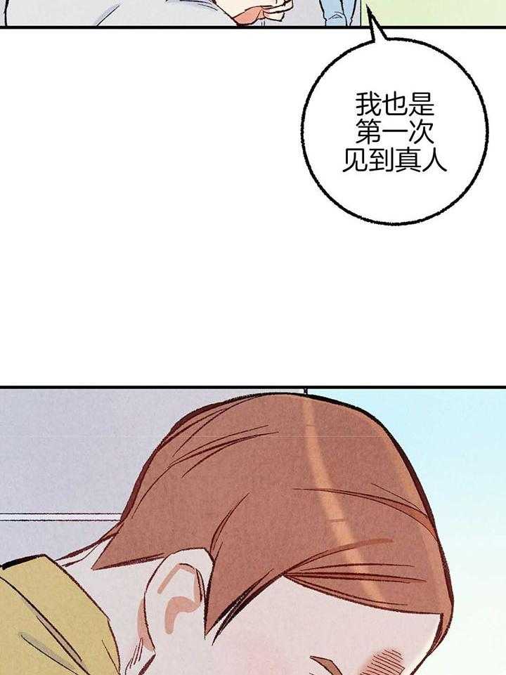 《死对头休想做我上位》漫画最新章节第40话_追逐免费下拉式在线观看章节第【8】张图片