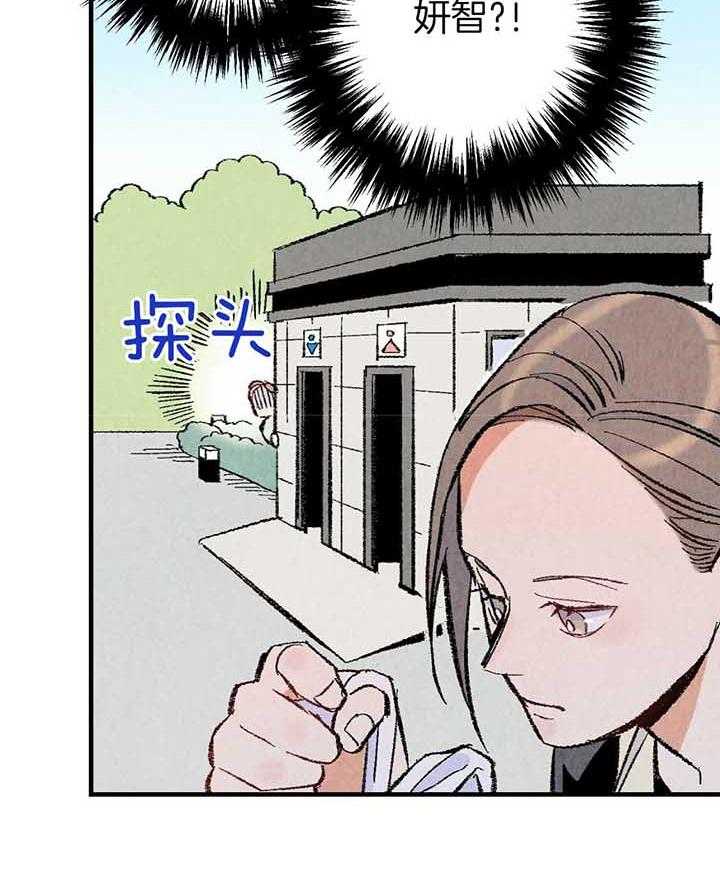 《死对头休想做我上位》漫画最新章节第40话_追逐免费下拉式在线观看章节第【27】张图片