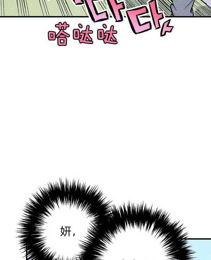 《死对头休想做我上位》漫画最新章节第40话_追逐免费下拉式在线观看章节第【28】张图片