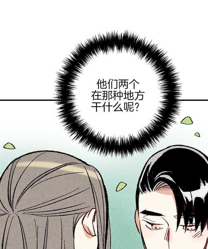 《死对头休想做我上位》漫画最新章节第40话_追逐免费下拉式在线观看章节第【26】张图片