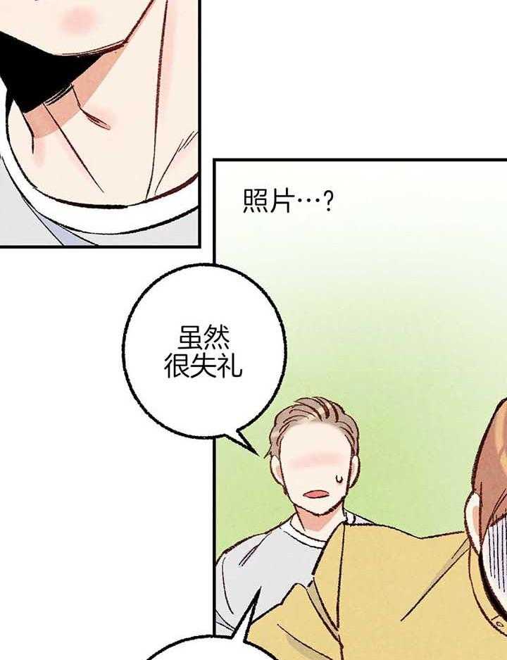 《死对头休想做我上位》漫画最新章节第40话_追逐免费下拉式在线观看章节第【5】张图片