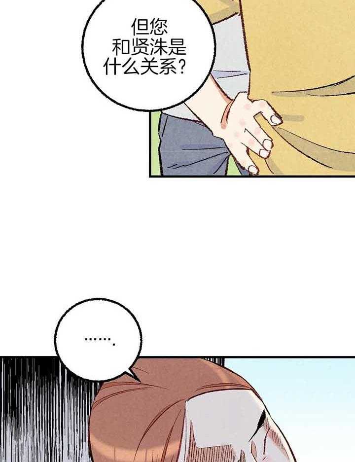 《死对头休想做我上位》漫画最新章节第40话_追逐免费下拉式在线观看章节第【4】张图片