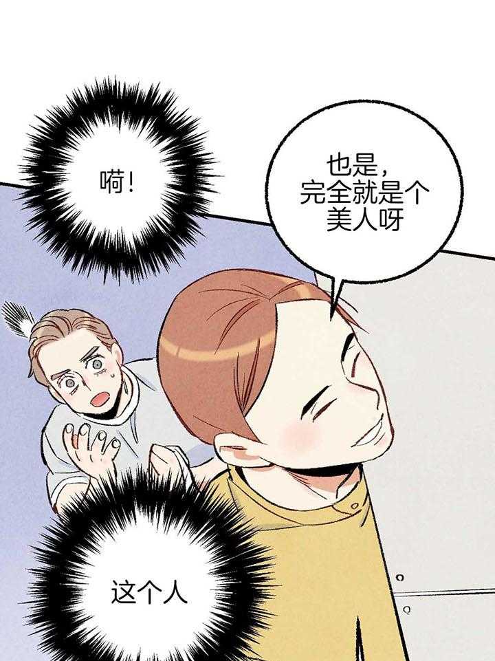 《死对头休想做我上位》漫画最新章节第40话_追逐免费下拉式在线观看章节第【13】张图片