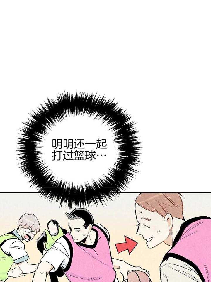 《死对头休想做我上位》漫画最新章节第40话_追逐免费下拉式在线观看章节第【10】张图片