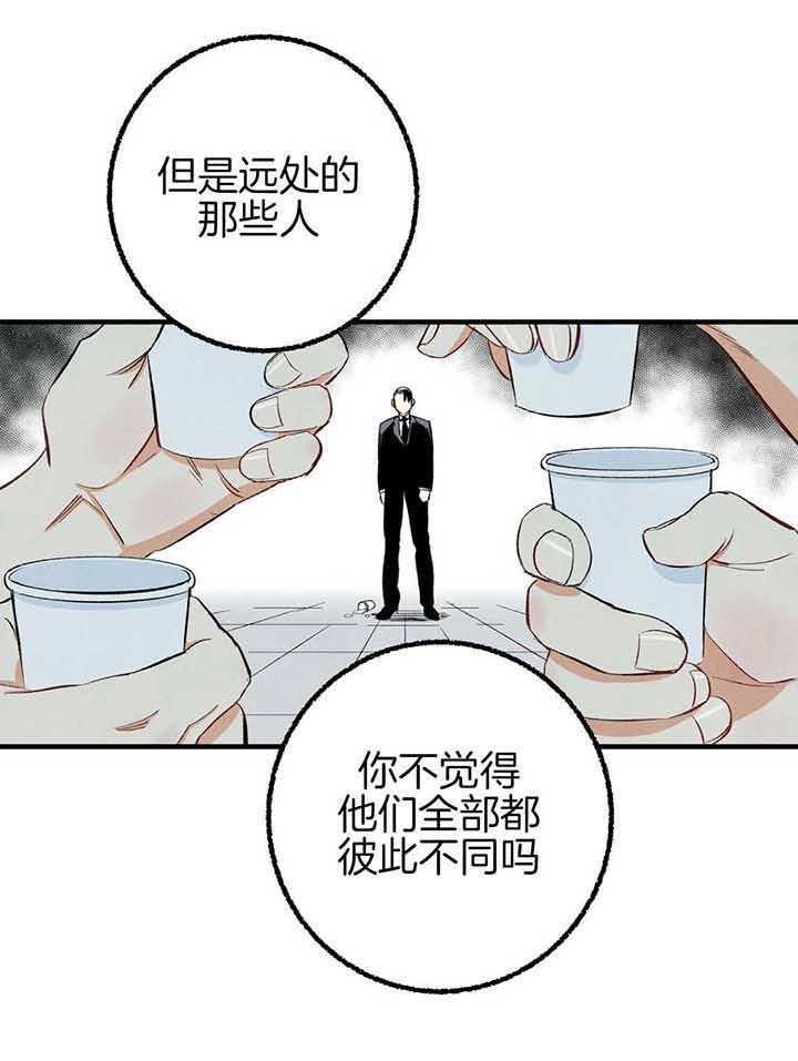 《死对头休想做我上位》漫画最新章节第41话_团聚免费下拉式在线观看章节第【13】张图片