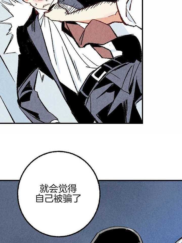 《死对头休想做我上位》漫画最新章节第41话_团聚免费下拉式在线观看章节第【8】张图片