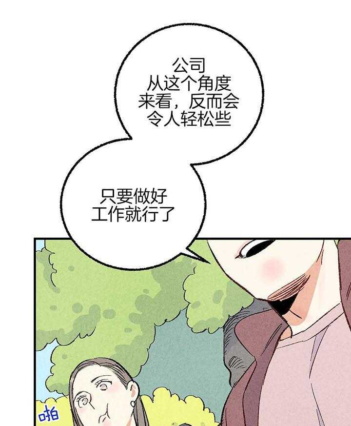 《死对头休想做我上位》漫画最新章节第41话_团聚免费下拉式在线观看章节第【5】张图片