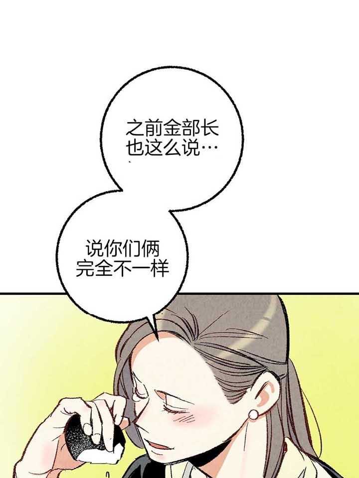 《死对头休想做我上位》漫画最新章节第41话_团聚免费下拉式在线观看章节第【22】张图片