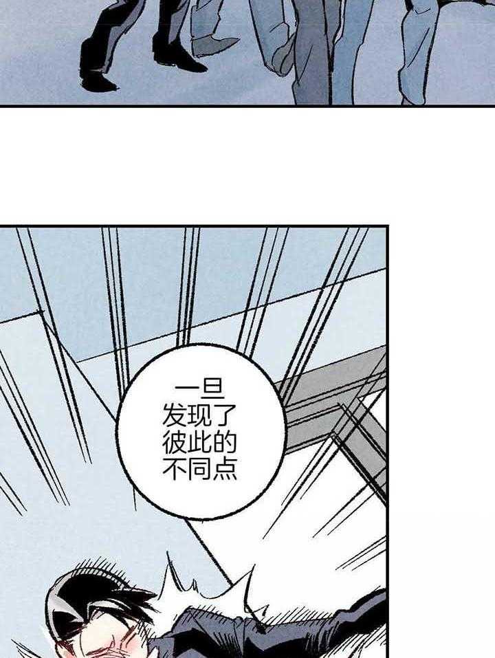 《死对头休想做我上位》漫画最新章节第41话_团聚免费下拉式在线观看章节第【9】张图片