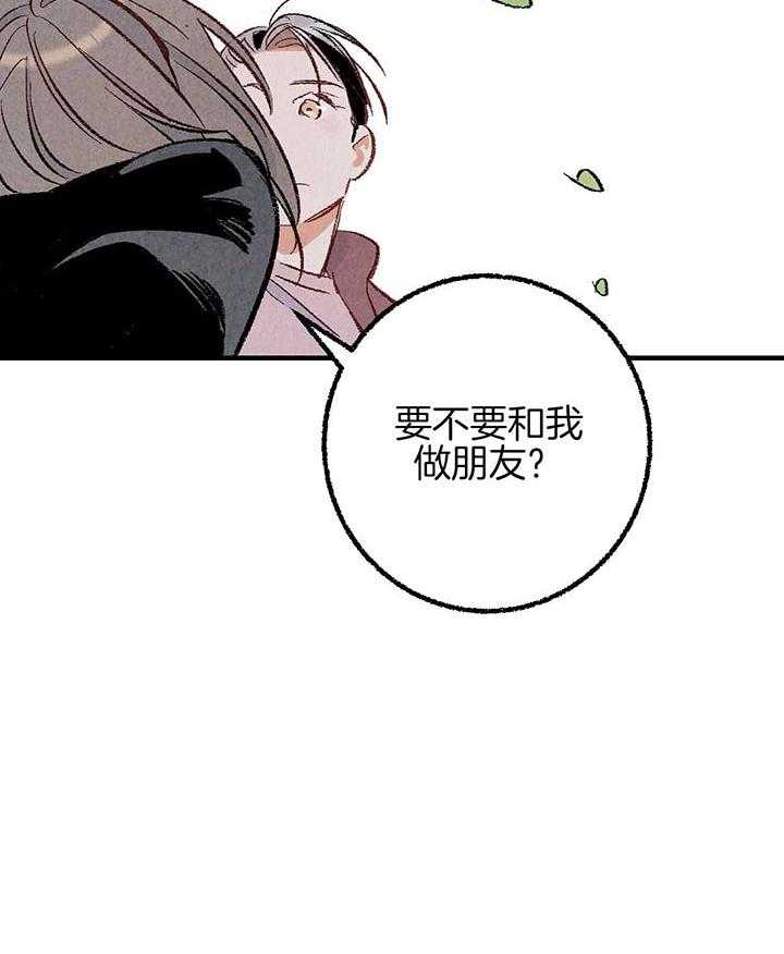 《死对头休想做我上位》漫画最新章节第41话_团聚免费下拉式在线观看章节第【1】张图片