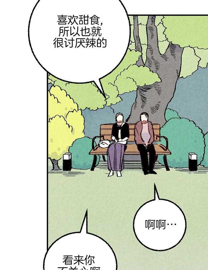 《死对头休想做我上位》漫画最新章节第41话_团聚免费下拉式在线观看章节第【27】张图片