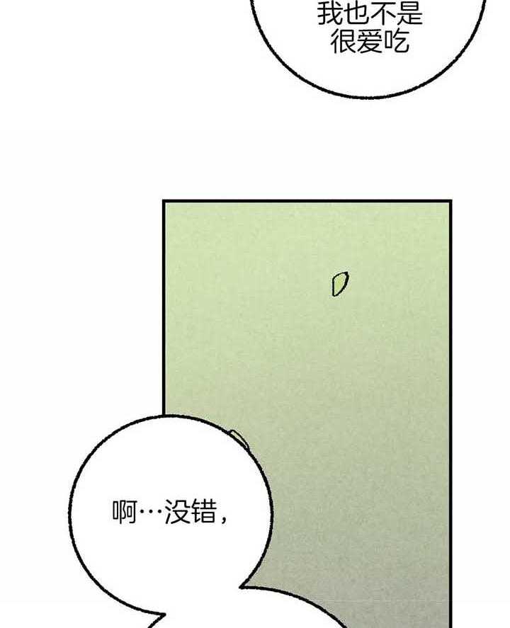 《死对头休想做我上位》漫画最新章节第41话_团聚免费下拉式在线观看章节第【31】张图片