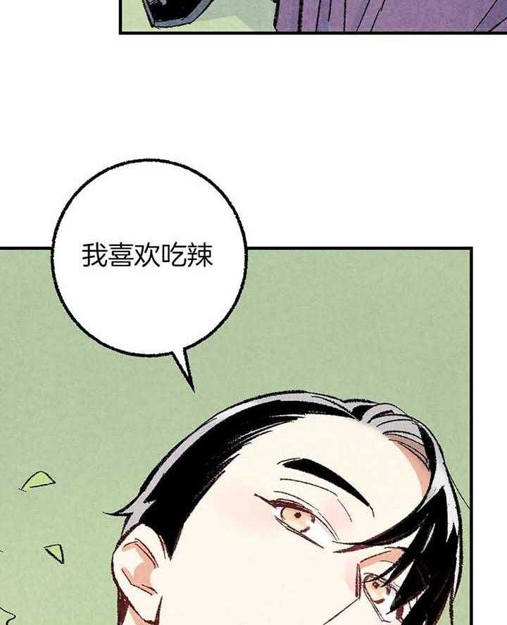 《死对头休想做我上位》漫画最新章节第41话_团聚免费下拉式在线观看章节第【33】张图片