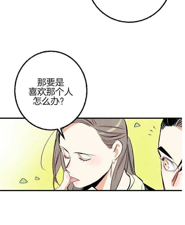 《死对头休想做我上位》漫画最新章节第41话_团聚免费下拉式在线观看章节第【3】张图片