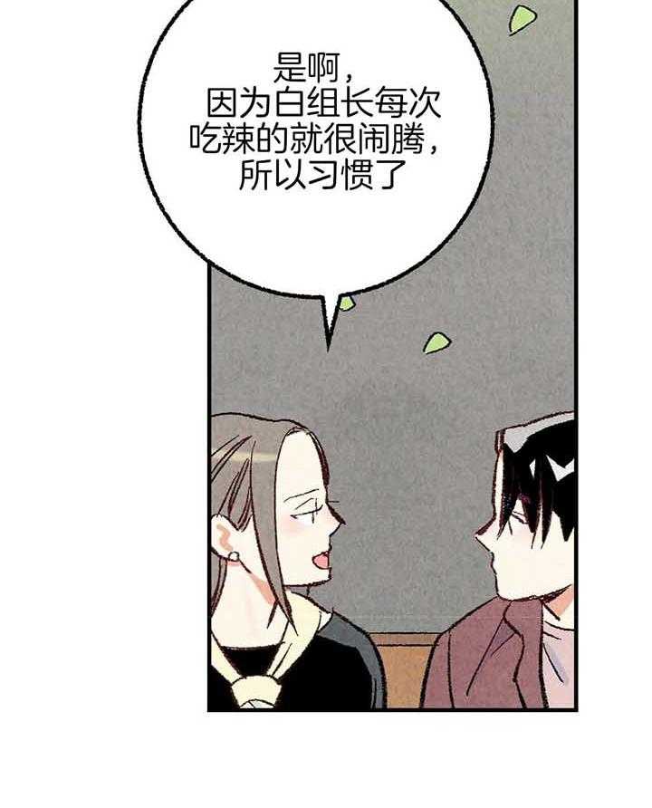 《死对头休想做我上位》漫画最新章节第41话_团聚免费下拉式在线观看章节第【30】张图片