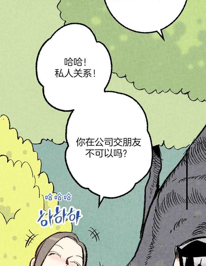 《死对头休想做我上位》漫画最新章节第42话_朋友免费下拉式在线观看章节第【27】张图片