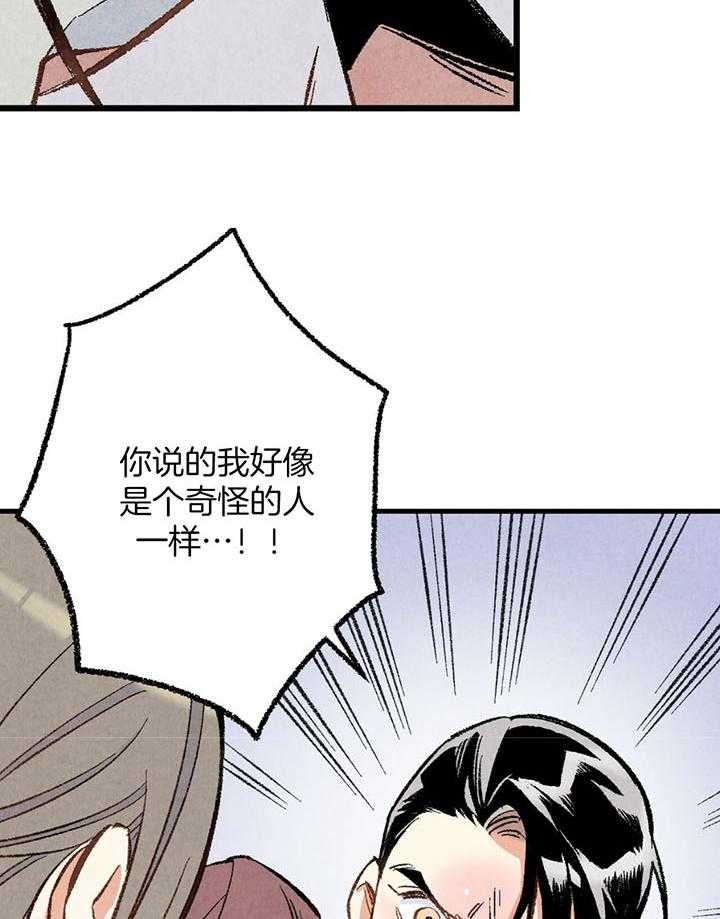 《死对头休想做我上位》漫画最新章节第42话_朋友免费下拉式在线观看章节第【19】张图片