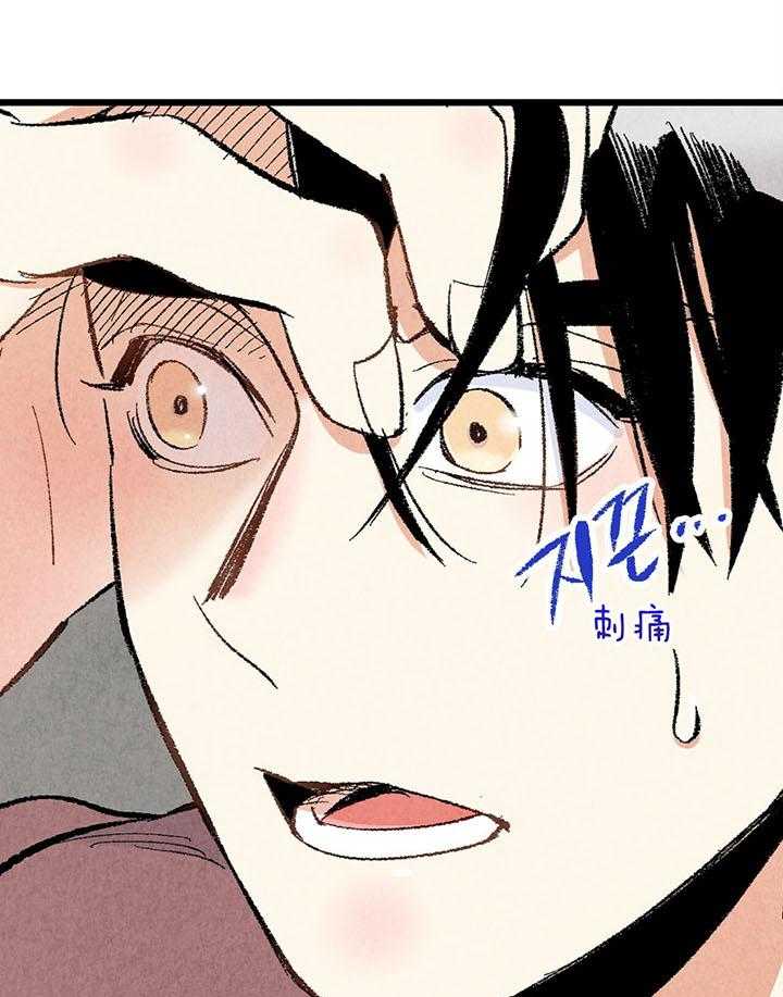 《死对头休想做我上位》漫画最新章节第42话_朋友免费下拉式在线观看章节第【14】张图片