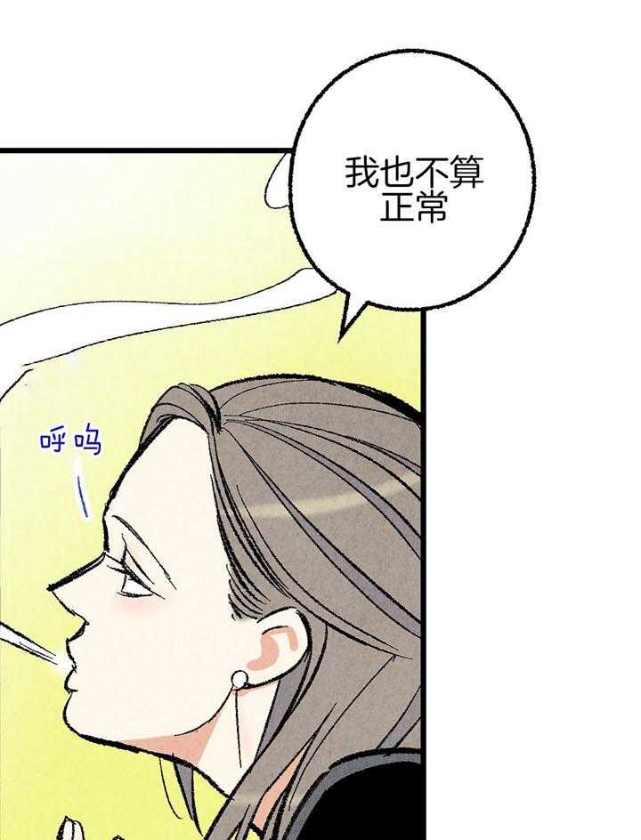 《死对头休想做我上位》漫画最新章节第42话_朋友免费下拉式在线观看章节第【7】张图片