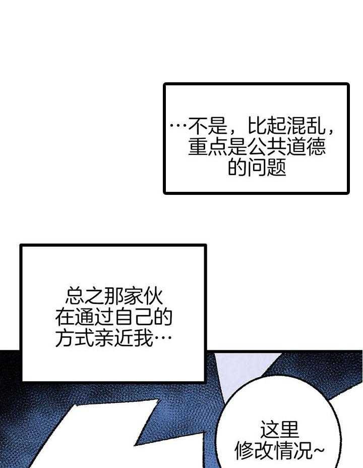 《死对头休想做我上位》漫画最新章节第43话_幻想免费下拉式在线观看章节第【12】张图片