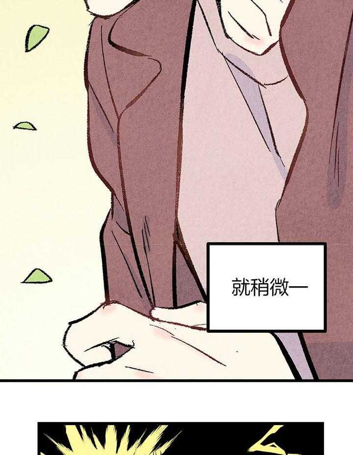 《死对头休想做我上位》漫画最新章节第43话_幻想免费下拉式在线观看章节第【3】张图片