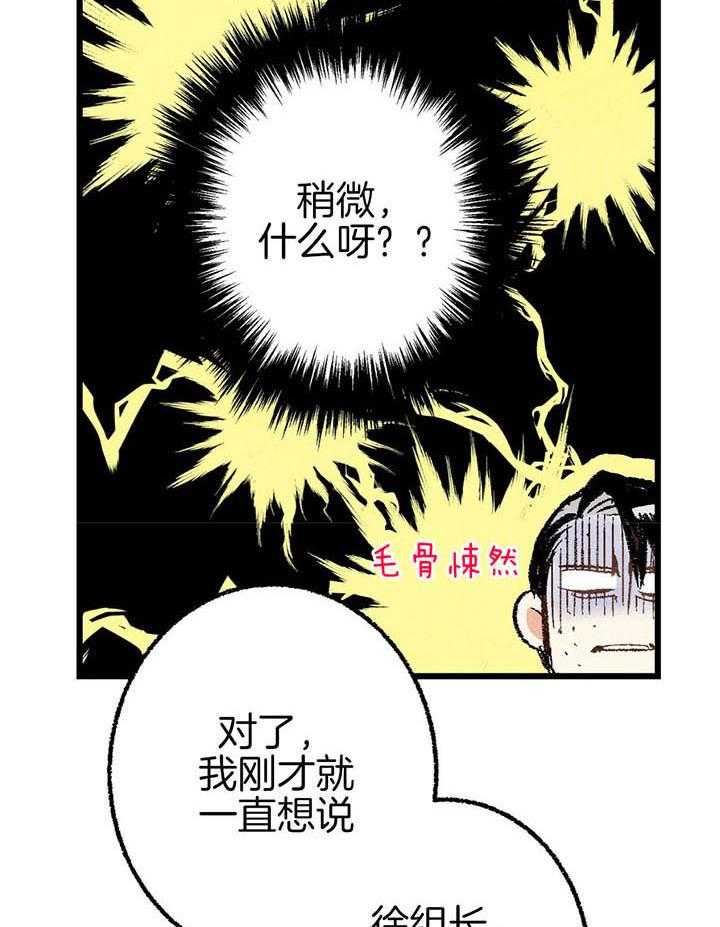 《死对头休想做我上位》漫画最新章节第43话_幻想免费下拉式在线观看章节第【2】张图片