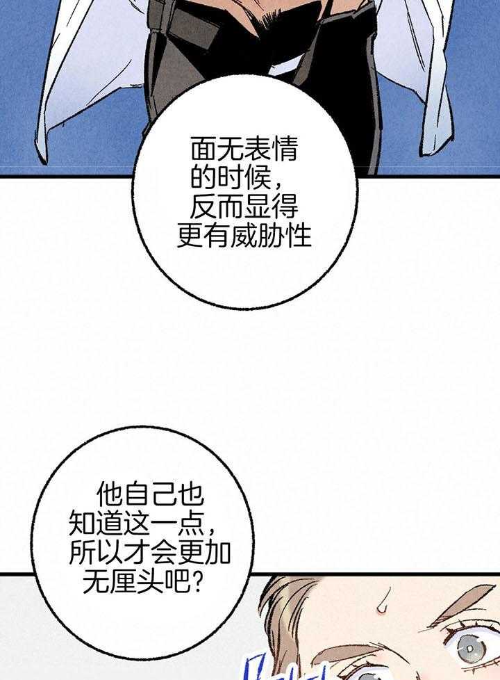 《死对头休想做我上位》漫画最新章节第43话_幻想免费下拉式在线观看章节第【23】张图片