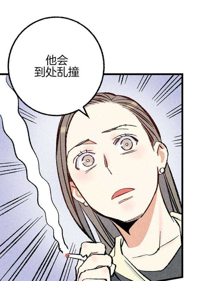 《死对头休想做我上位》漫画最新章节第43话_幻想免费下拉式在线观看章节第【27】张图片