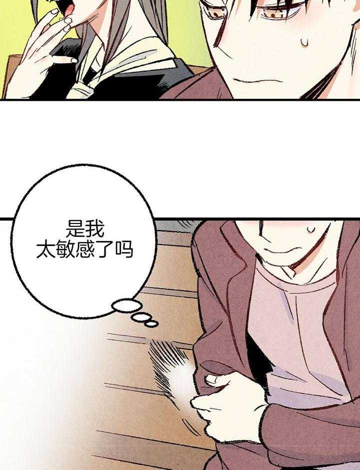 《死对头休想做我上位》漫画最新章节第43话_幻想免费下拉式在线观看章节第【15】张图片