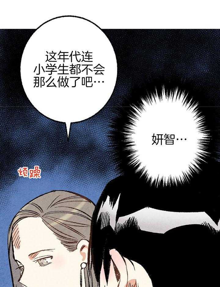 《死对头休想做我上位》漫画最新章节第43话_幻想免费下拉式在线观看章节第【21】张图片