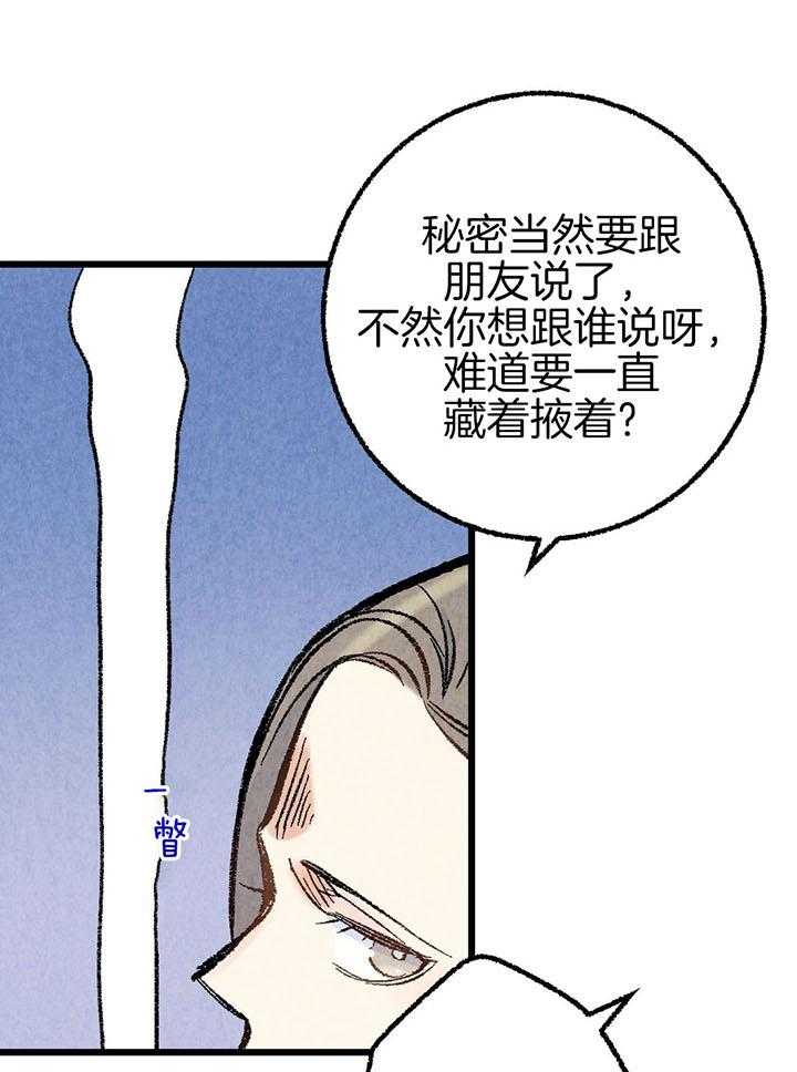 《死对头休想做我上位》漫画最新章节第43话_幻想免费下拉式在线观看章节第【33】张图片