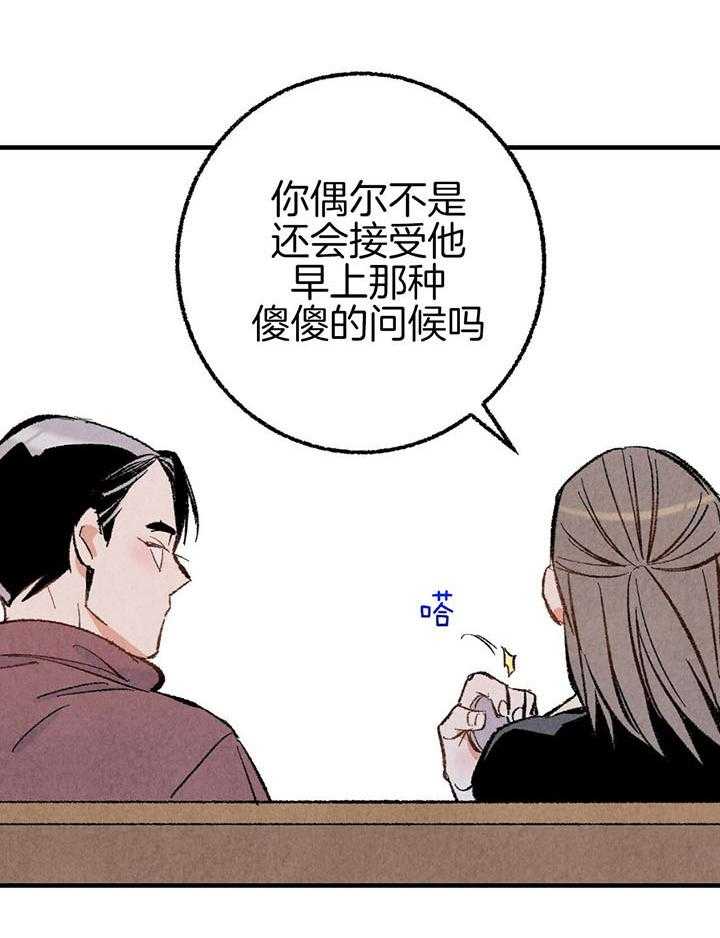 《死对头休想做我上位》漫画最新章节第43话_幻想免费下拉式在线观看章节第【18】张图片