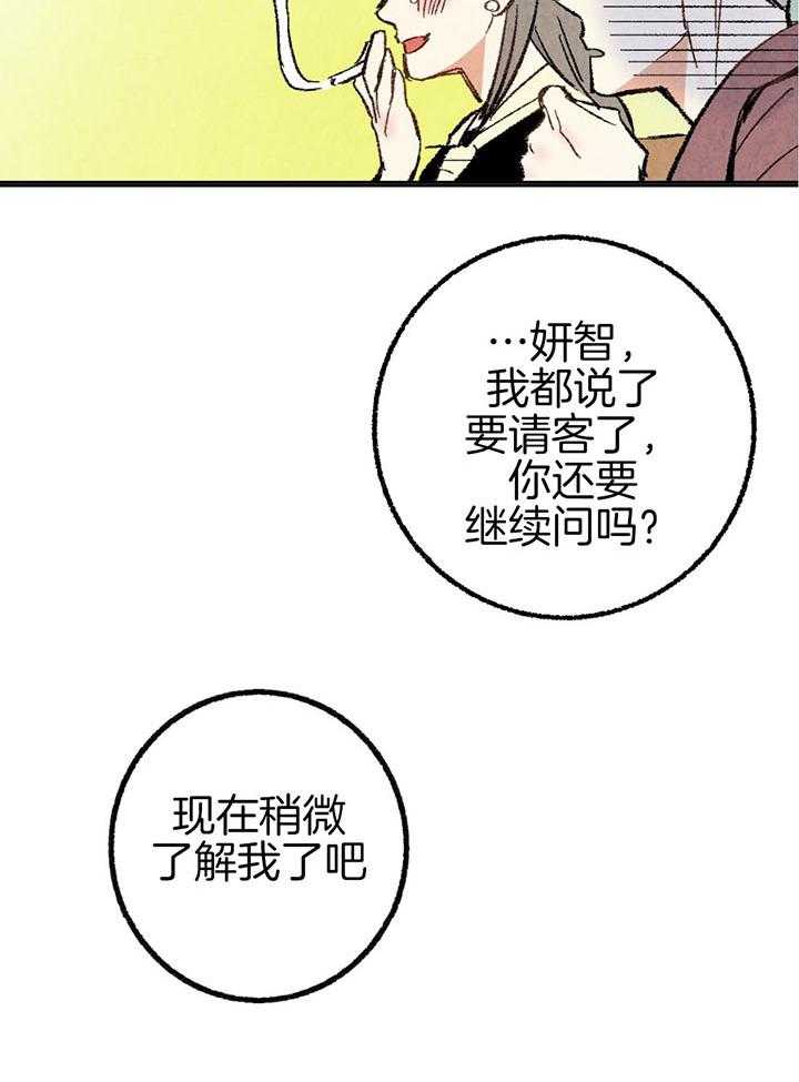 《死对头休想做我上位》漫画最新章节第43话_幻想免费下拉式在线观看章节第【34】张图片