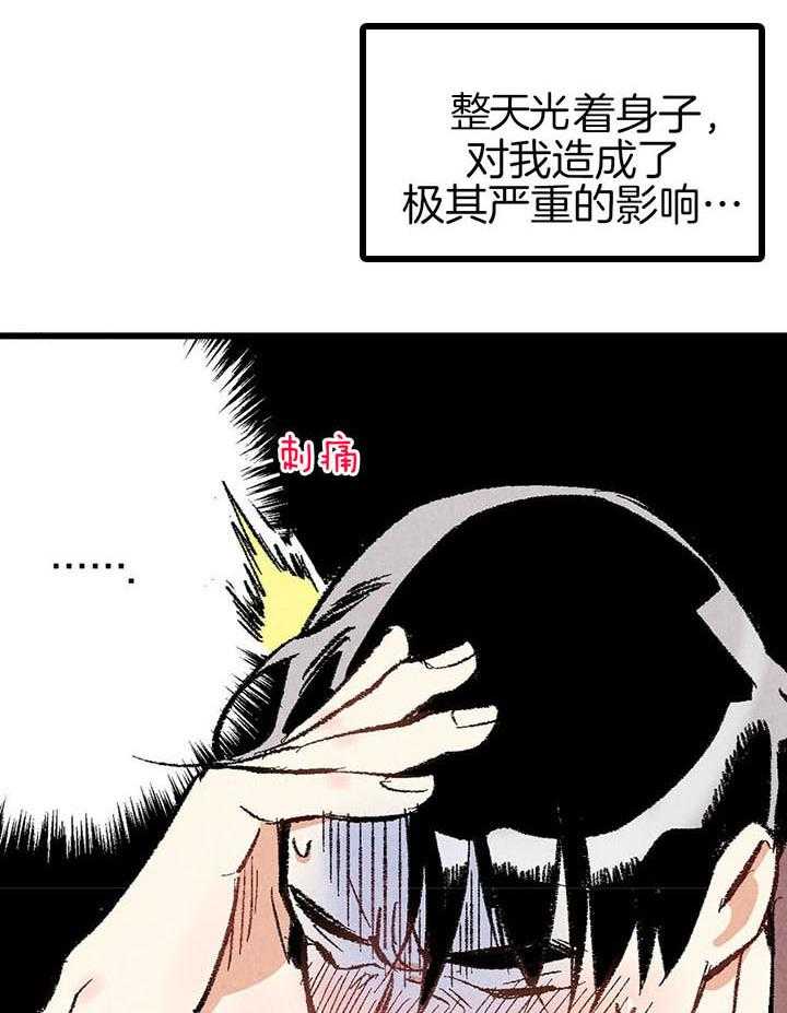 《死对头休想做我上位》漫画最新章节第43话_幻想免费下拉式在线观看章节第【8】张图片