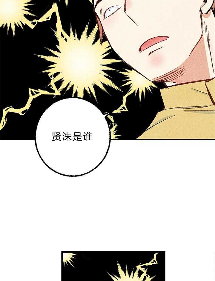 《死对头休想做我上位》漫画最新章节第44话_拜托免费下拉式在线观看章节第【20】张图片