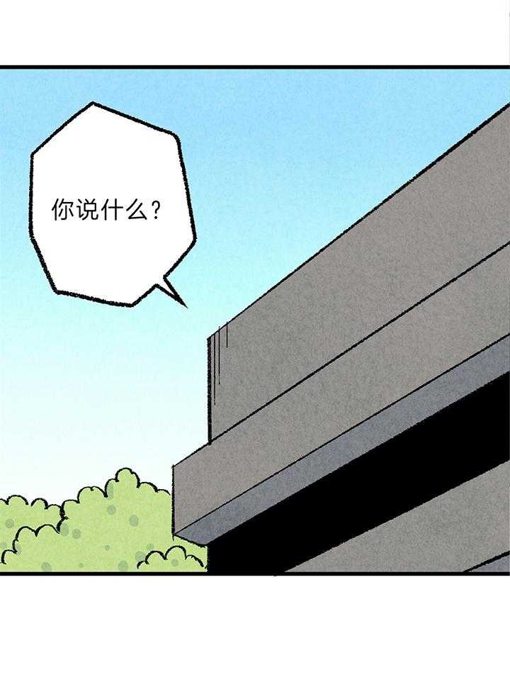 《死对头休想做我上位》漫画最新章节第44话_拜托免费下拉式在线观看章节第【13】张图片