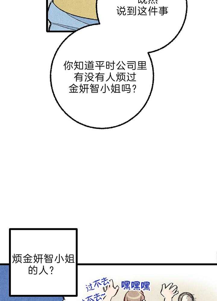 《死对头休想做我上位》漫画最新章节第44话_拜托免费下拉式在线观看章节第【7】张图片