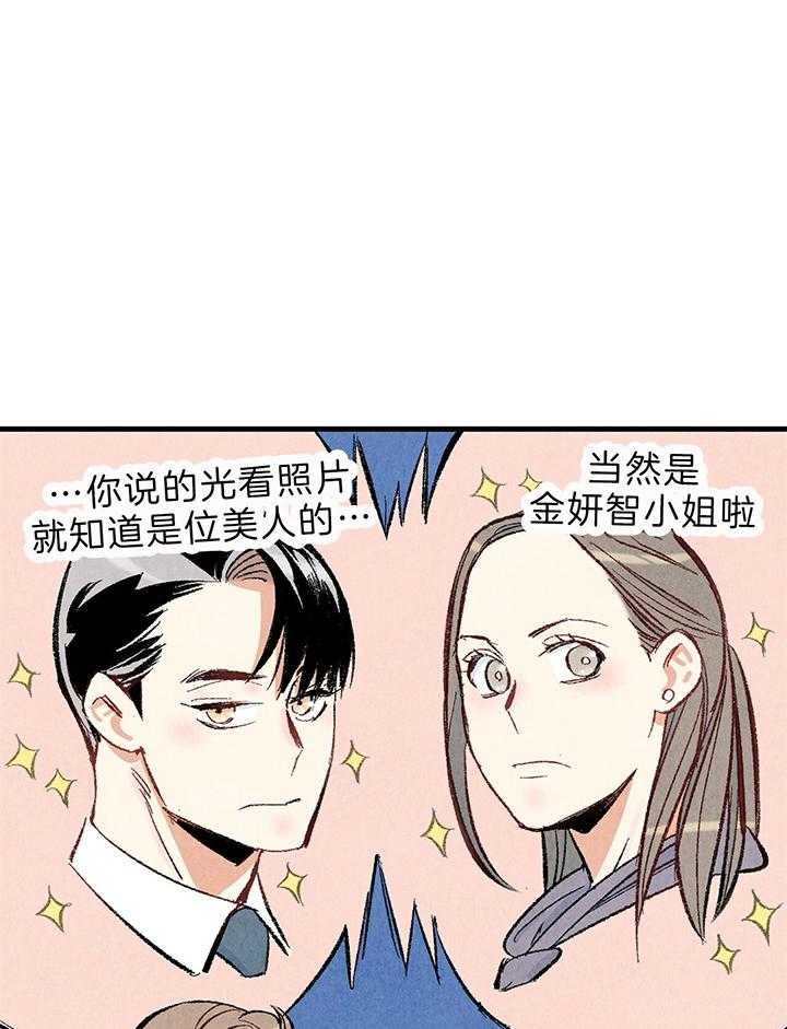 《死对头休想做我上位》漫画最新章节第44话_拜托免费下拉式在线观看章节第【17】张图片