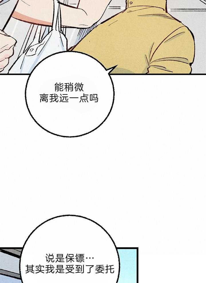 《死对头休想做我上位》漫画最新章节第44话_拜托免费下拉式在线观看章节第【10】张图片