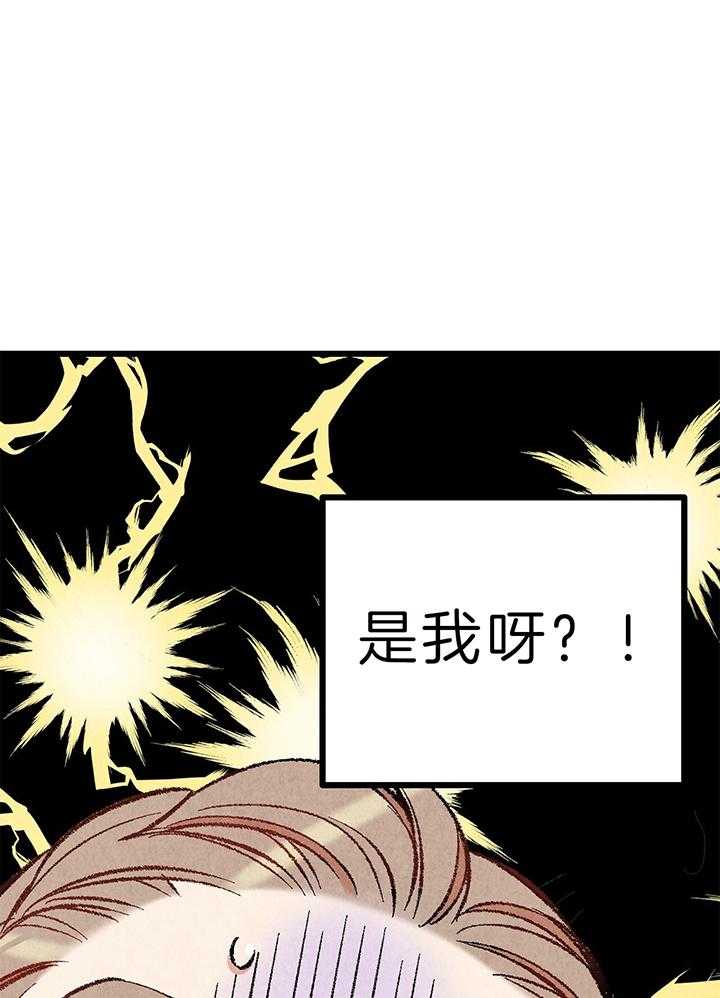 《死对头休想做我上位》漫画最新章节第44话_拜托免费下拉式在线观看章节第【5】张图片