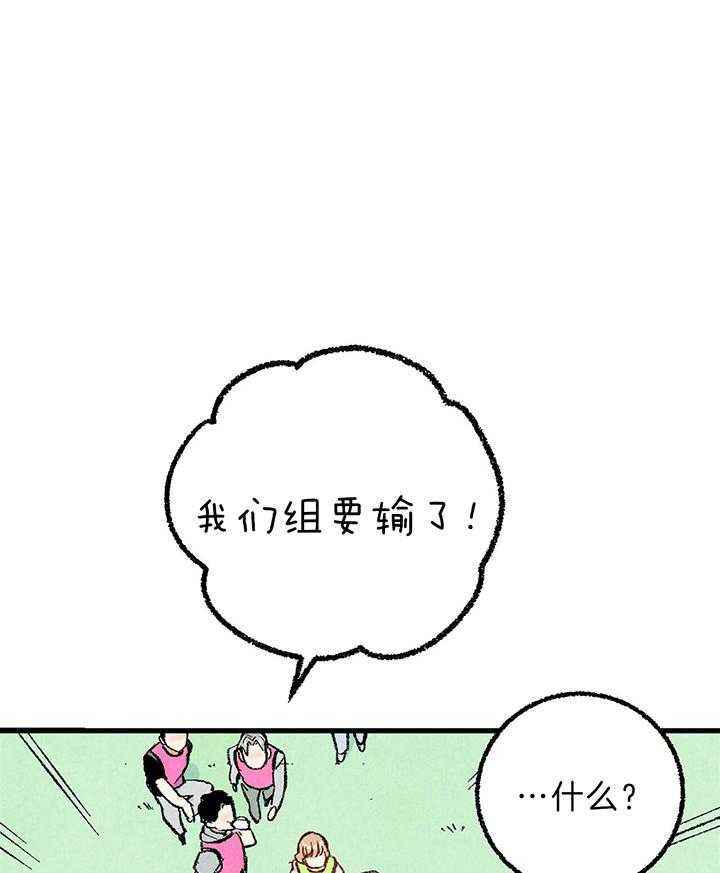 《死对头休想做我上位》漫画最新章节第46话_回忆免费下拉式在线观看章节第【31】张图片