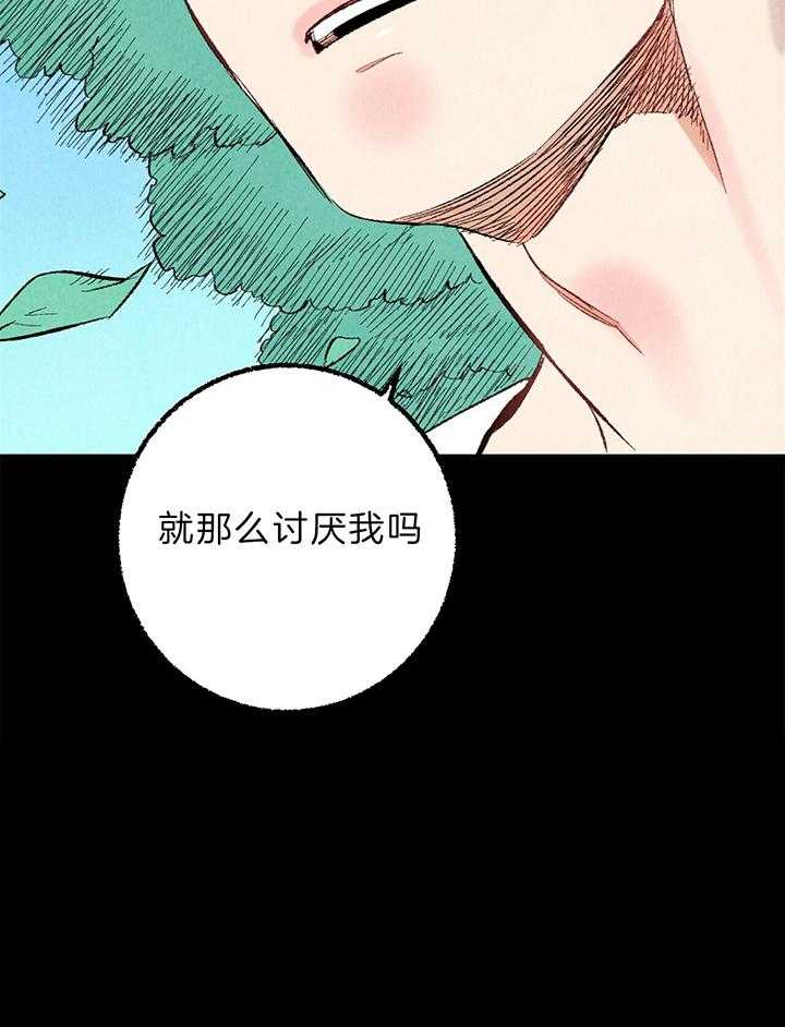 《死对头休想做我上位》漫画最新章节第46话_回忆免费下拉式在线观看章节第【1】张图片