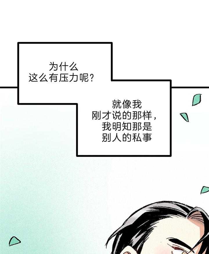 《死对头休想做我上位》漫画最新章节第46话_回忆免费下拉式在线观看章节第【34】张图片