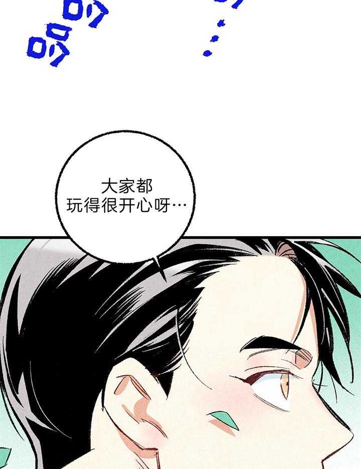 《死对头休想做我上位》漫画最新章节第46话_回忆免费下拉式在线观看章节第【9】张图片